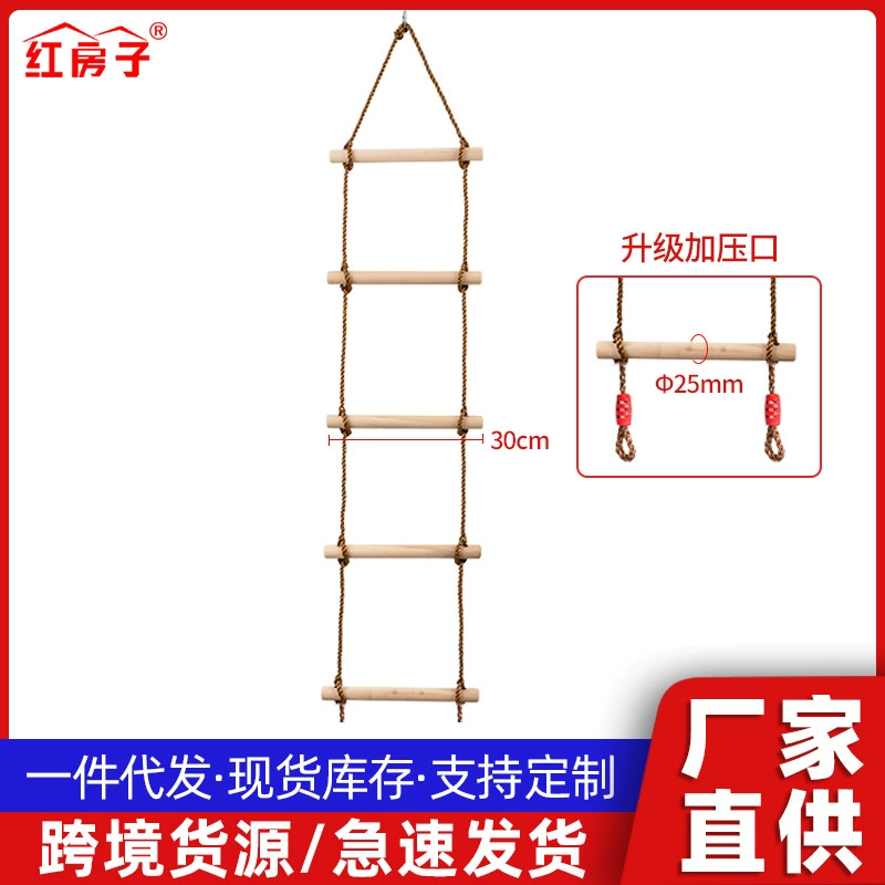 Red House Amazon Детские уличные крытые и уличные качели деревянные детские лак пятиступенчатая лестница заводской заказ