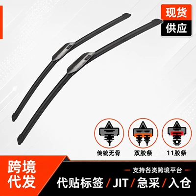 A pair of frameless wipers suitable for Renault Symbol, Chery Tiggo 8, etc. Cross-border shipping available (Wiper)