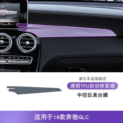 19-25 Mercedes-Benz Glc Center Console Gear Interior Sticker Car Modification Special Paint Transparent Tpu Protective Film (Car interior film) - 19-mercedes-benz-glc-central-control-instrument-panel-film