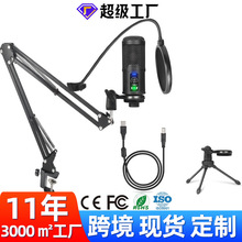 J.I.Y BM-65 USB电容台式麦克风套装游戏录音直播会议话筒收音