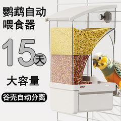 鹦鹉自动喂食器谷壳分离免吹壳防溅玄凤虎皮食盒下料器食槽大容量