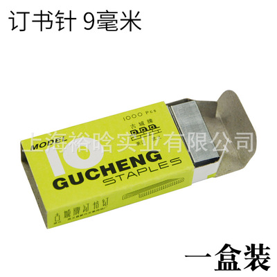 订书钉10号订书针办公文具订书机10#装订针金属24/6|ms