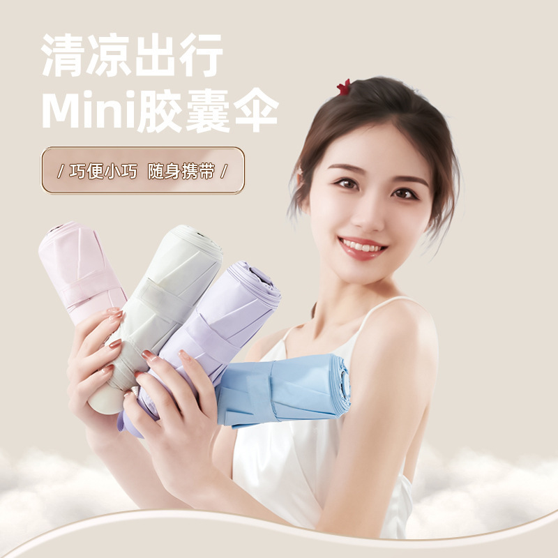 Nuevo paraguas de cinco veces seis huesos ultra-luz espejo caja cápsula paraguas sombrilla negro pegamento protección solar protección UV publicidad paraguas