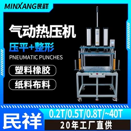 其他气动工具;液压整机;裁断机