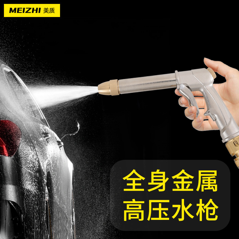厂家供应家用电镀加粗杆合金水枪 全金属刷车浇花水枪花园喷水枪