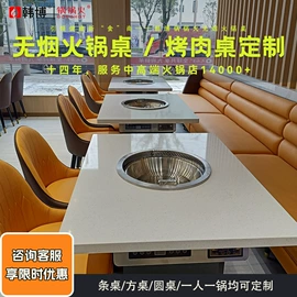 火锅桌;电磁炉餐桌;火锅