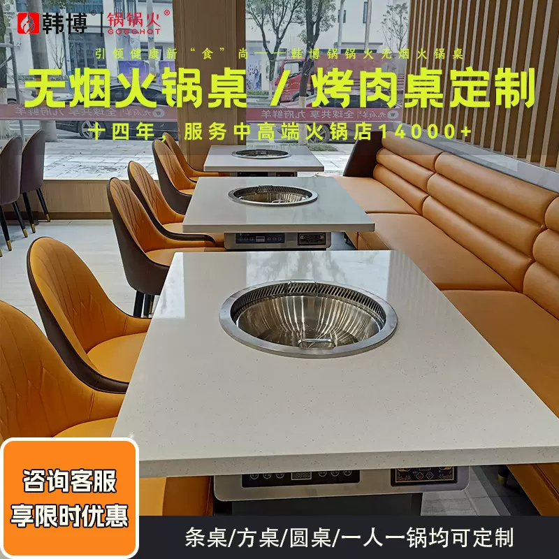 韩博除味无烟火锅桌无烟火锅净化设备条桌一体无烟净化设备下排烟