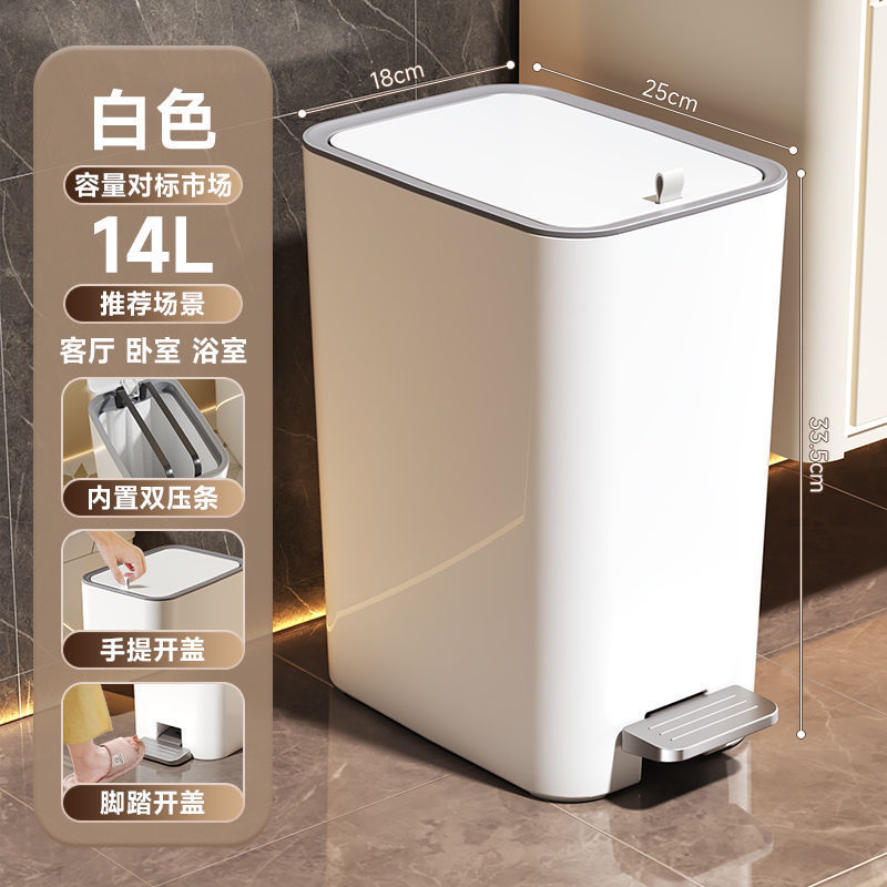 垃圾桶带盖脚踏手提卫生间家用厨房高颜值悬挂带盖子夹缝垃圾桶|undefined