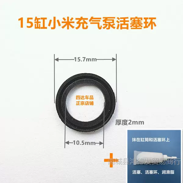 Piston, lubricant, 1 pieces, 1 pieces