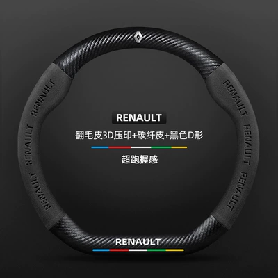 Suitable for Renault Steering Wheel Cover Koleos Jabin E-Nu Megane Clio Talisman Car Handlebar Cover (Steering wheel cover) - suede-3d-embossing-carbon-fiber-leather-black-d-shape-renault-logo-default