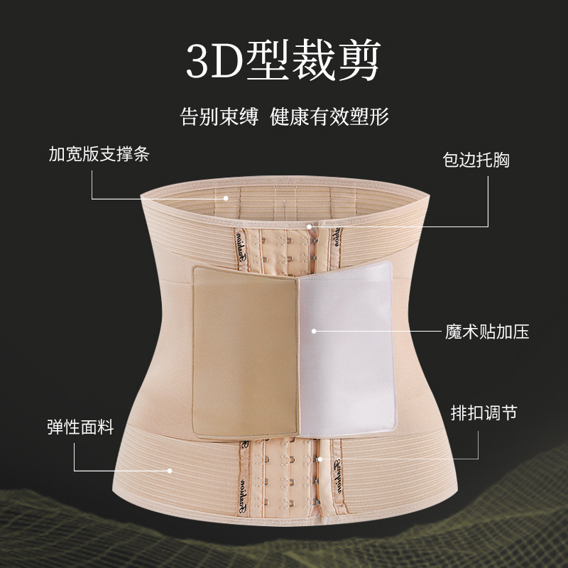 代发产后修复束腰带双层塑形运动透气护腰收腹塑身带女S腰