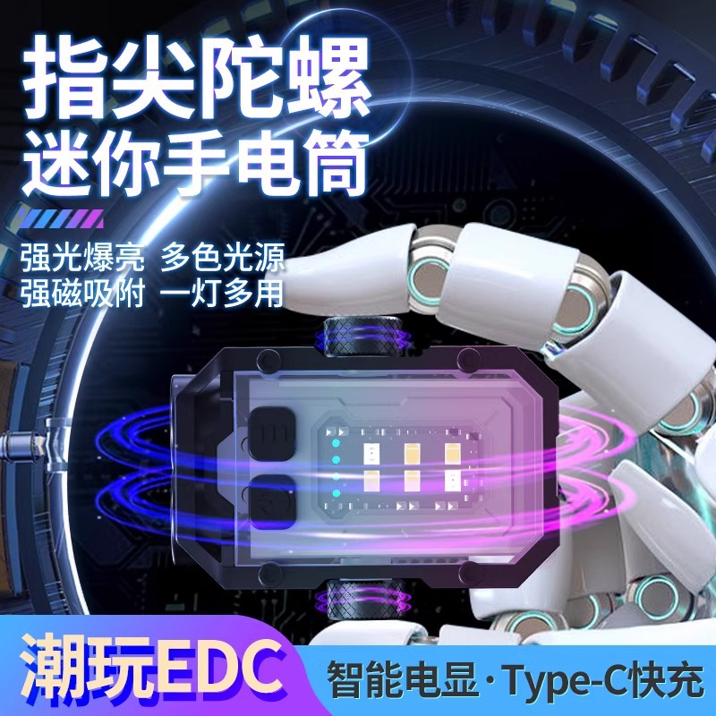 Nueva lámpara giroscópica de punta de dedo mini llavero linterna al aire libre portátil de larga duración luz de advertencia brillante