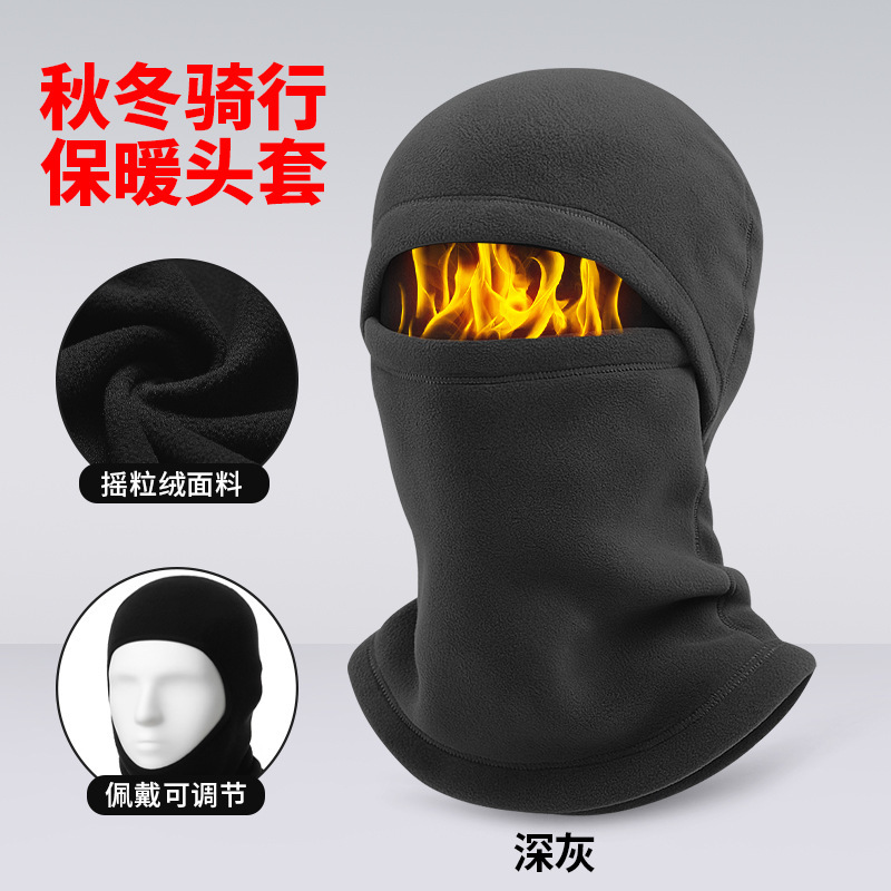冬季防风头套户外骑行滑雪面罩脖套一体帽子加厚可调节保暖包头帽|undefined