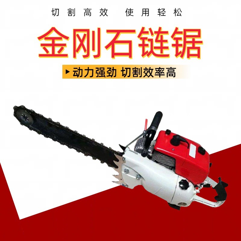 厂家现货电动金刚石链锯手提便携式金刚链锯多少钱煤层链锯