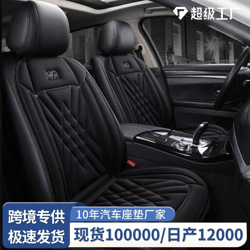 跨境新款网布马鞍垫四季通用透气汽车坐垫全套五座通用汽车座垫