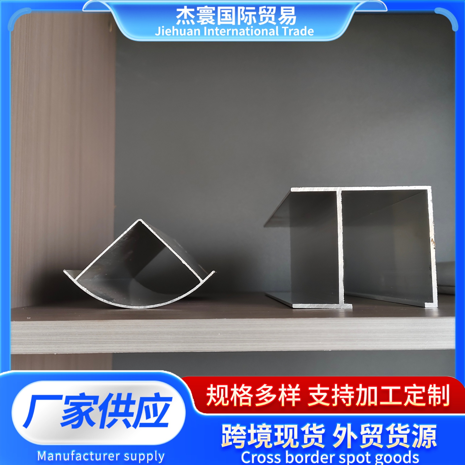 4080铝型材欧标方管型材铝合金U型槽角铝L型材可加工装饰家居铝