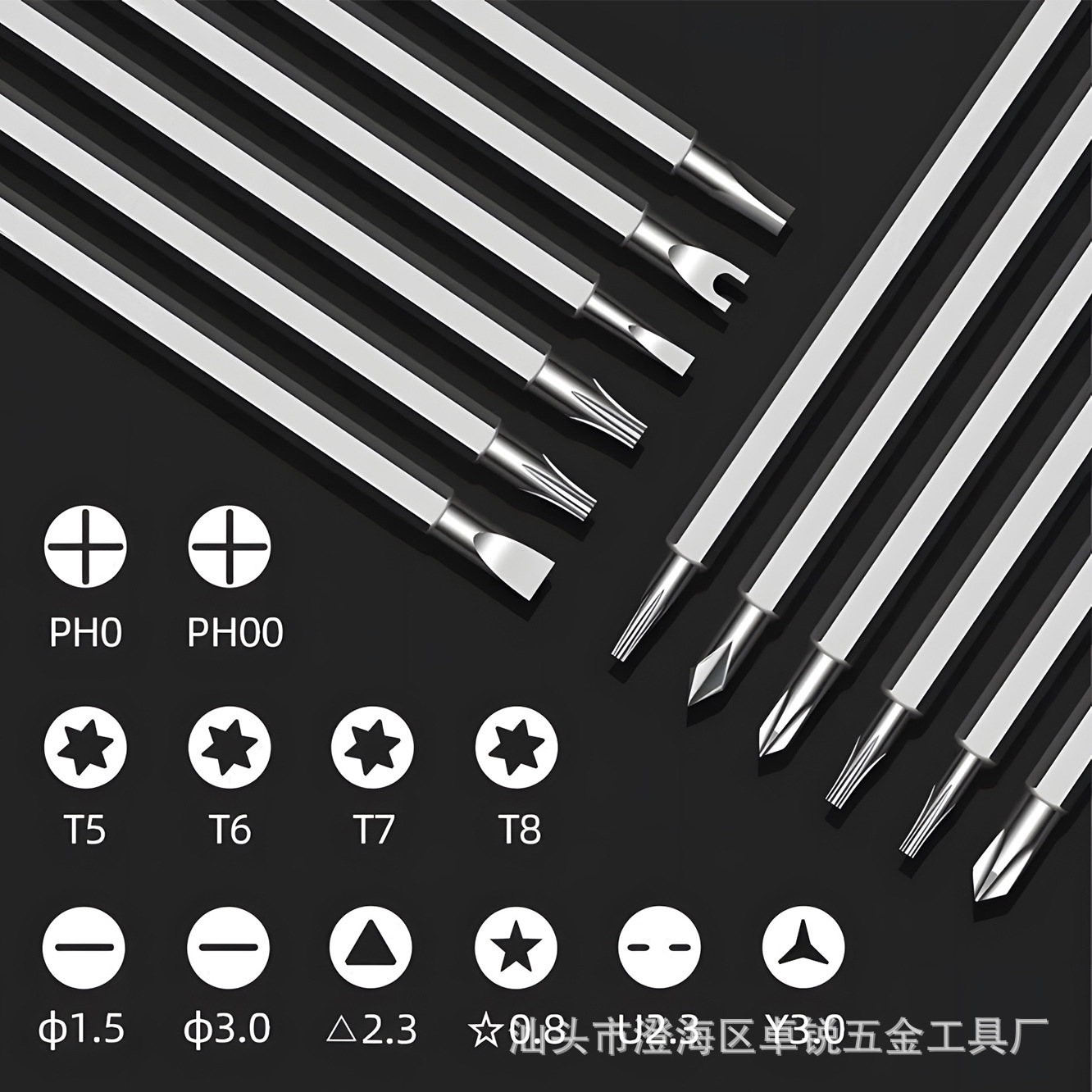 Triángulo de ciruela en forma de Y en forma de U Juego de destornillador magnético fuerte S2 de alta dureza combinación de destornillador doméstico multifuncional