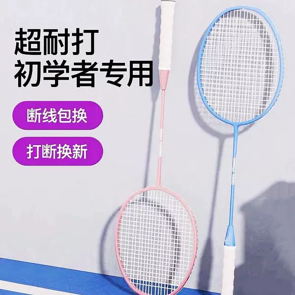 Double racket badminton racket durable set professional ultra-light badminton training adult racket for male and female students Sports