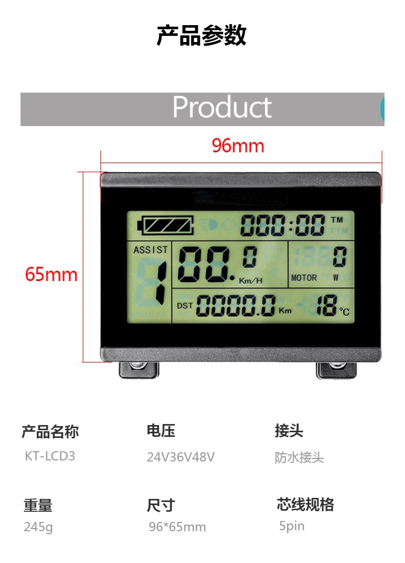 Quantum KT-LCD3 LCD meter/waterproof connector for cross-border exclusive sale of electric bicycles