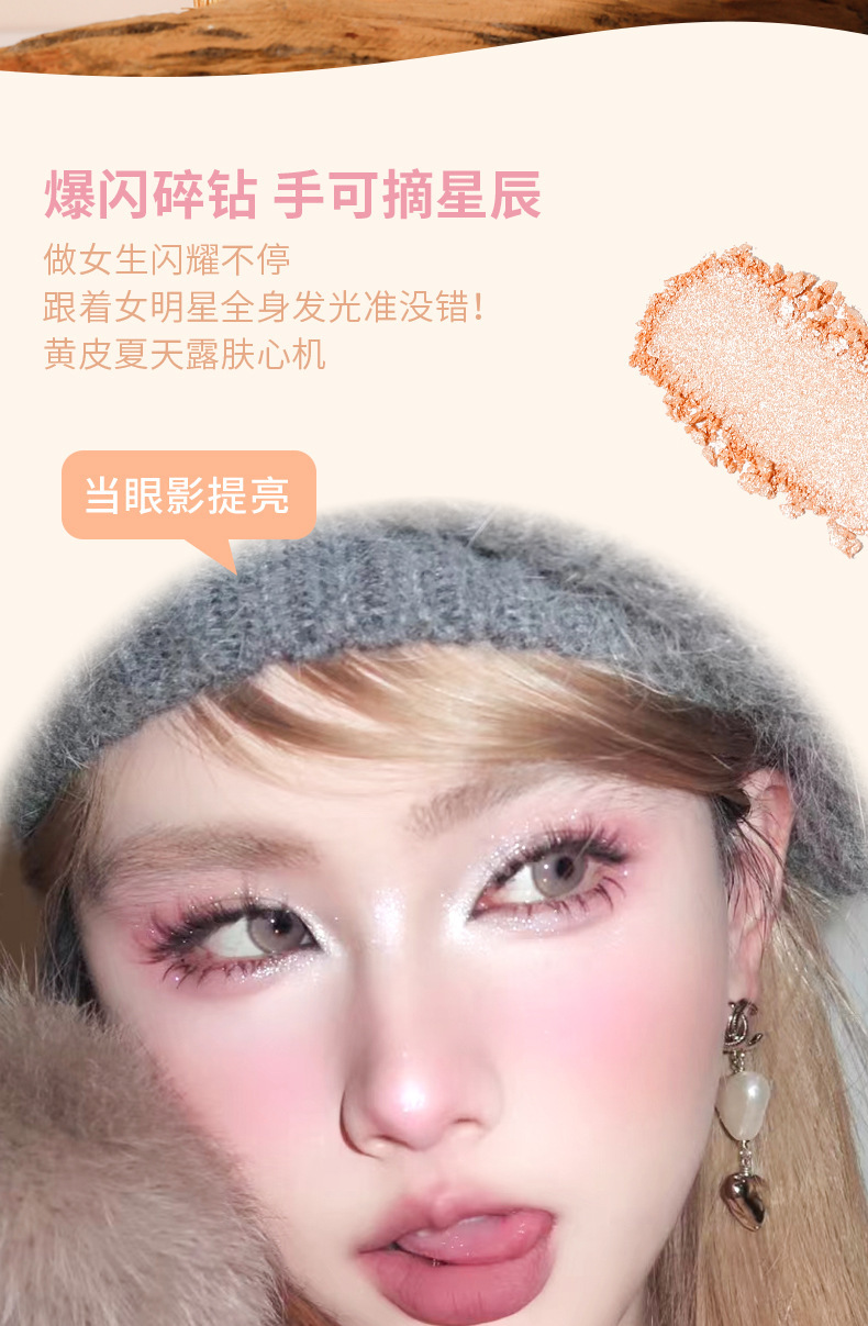 xixi Light and Shadow Miracle High Gloss Powder Plate Pearlescent Sparkling Sparkling Diamond Facial Brightening Three-dimensional Nose Shadow High Gloss Powder Specification drawing