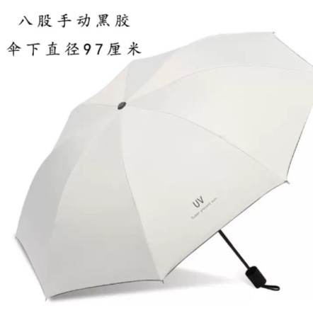 半自动折叠雨伞防晒防紫外线加固太阳伞学生男耐用加厚|undefined