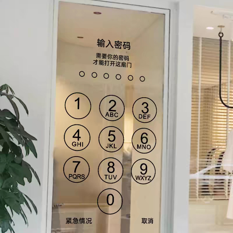 Creative Shop Glass Door Sticker Clothing Milk Tea Mobile Phone Repair Shop Door Decoration Personalized Input Password Wall Sticker Creative Shop Glass Door Sticker Clothing Milk Tea Mobile Phone Repair Shop Door Decoration Personalized Input Password Wall Sticker