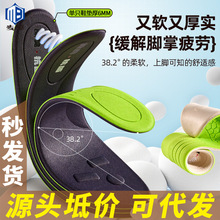 源頭坻價  軍訓夏季吸汗踩屎感減震除臭抗菌抗異味皮鞋按摩鞋墊