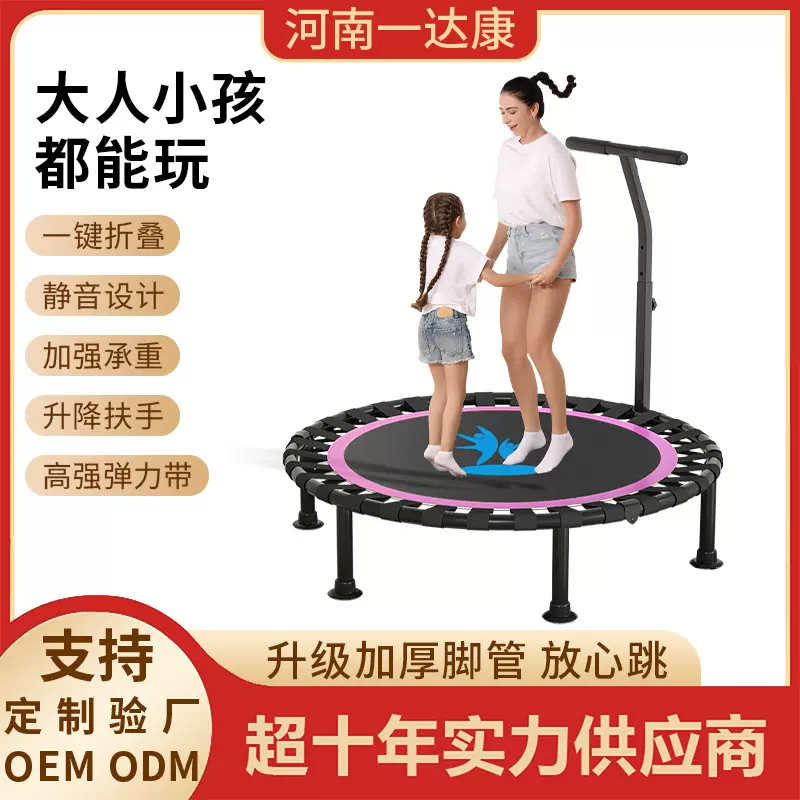 工厂批发儿童蹦蹦床室内家用带扶手可折叠弹跳床大人小孩通用跳床