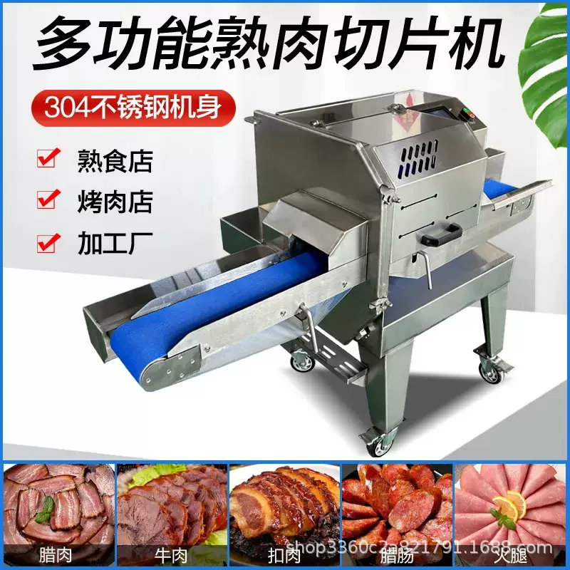 电动熟肉切片机水果切片机牛肉腊肉切片机熟食切片机微冻肉切片机