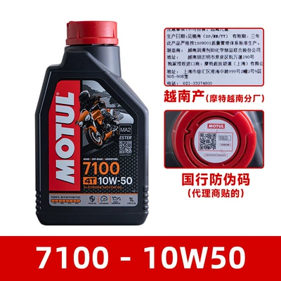 Gasoline Engine Oil: Other 00 Motorcycle Oil - 7100-10w50-national-bank