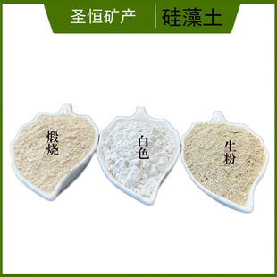 Factory Wholesale Diatomaceous Earth Filter Aid Filtration Sewage Treatment Calcined Diatomaceous Earth Yellow Diatomaceous Earth Powder