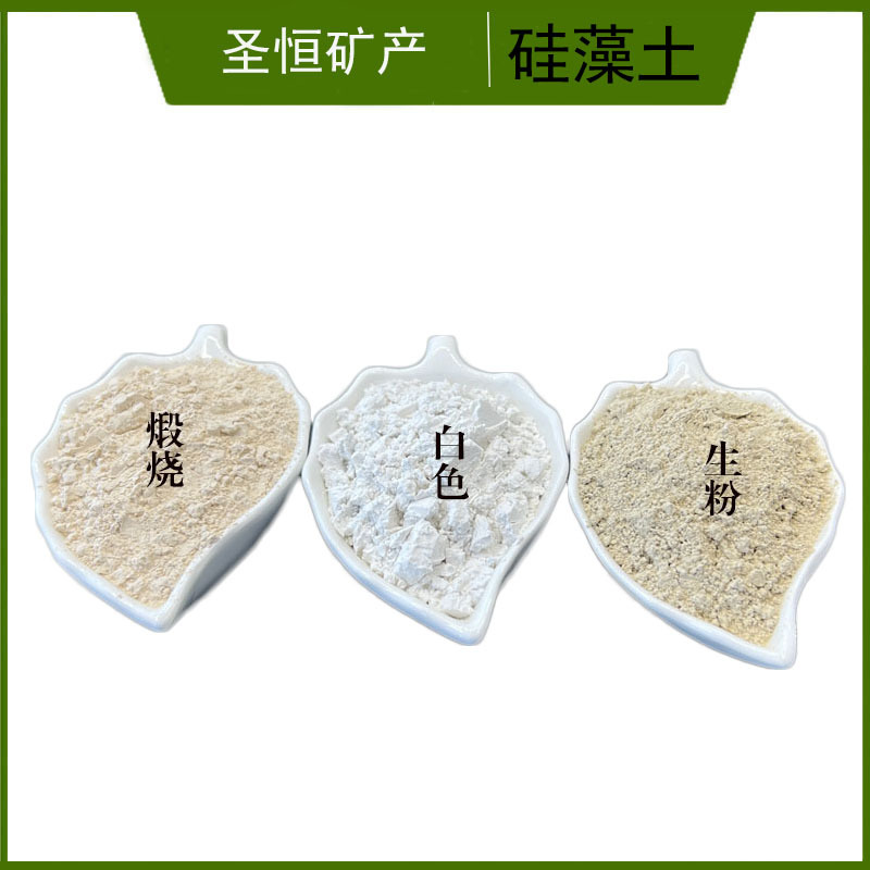 工厂批发硅藻土 助滤剂过滤 污水处理用煅烧硅藻土 黄色硅藻土粉