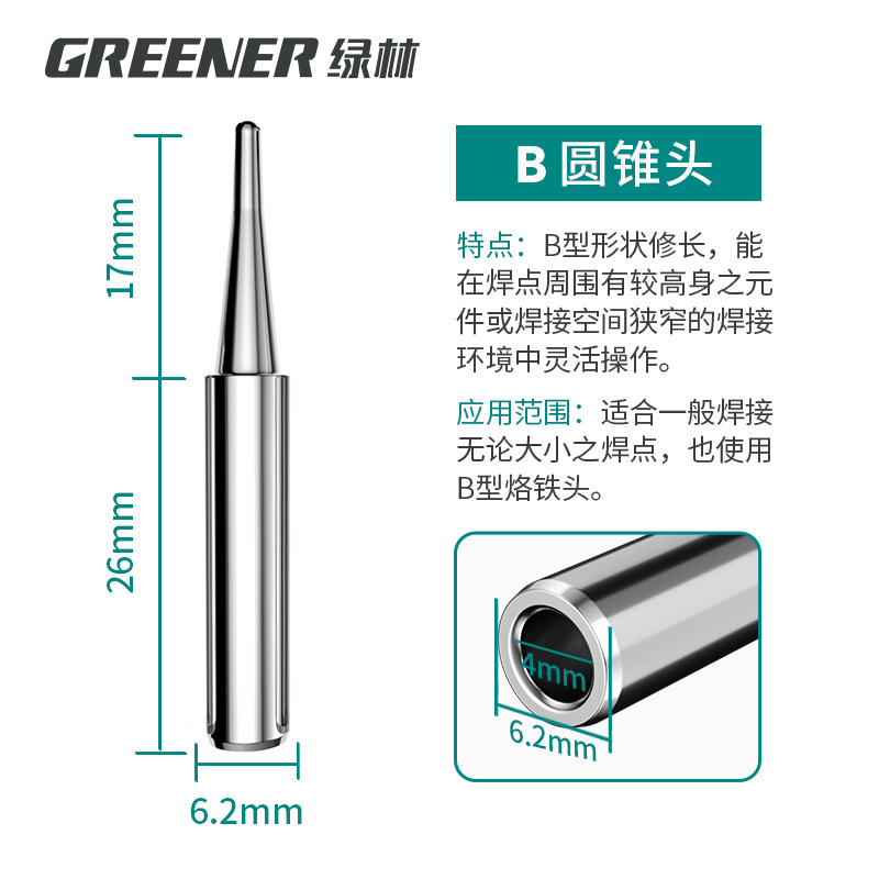 Cabeza de hierro de soldadura de bosque verde temperatura constante eléctrica Luo cabeza de hierro universal 936 calefacción interna cabeza de hierro cromado cabeza de cuchillo puntiaguda curva cabeza de hierro de soldadura eléctrica image 8