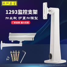 DS-1293ZJ �O��֧���X�Ͻ��҃ȑ���෽λ���C�z���^���b����֧��