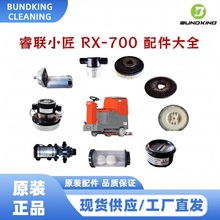 �С��R-X700ԭ�b���ϵ�� �z�l  ˢ�� ��݆ �f��݆ ᘱP ˢ�P