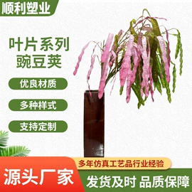 仿真绿植;仿真枝叶和树;仿真藤条