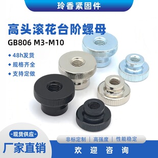 �S�ҟ��N GB806��\�L�����^̨�A��ĸ�֔Q ���^�{���{���\ M3-M10