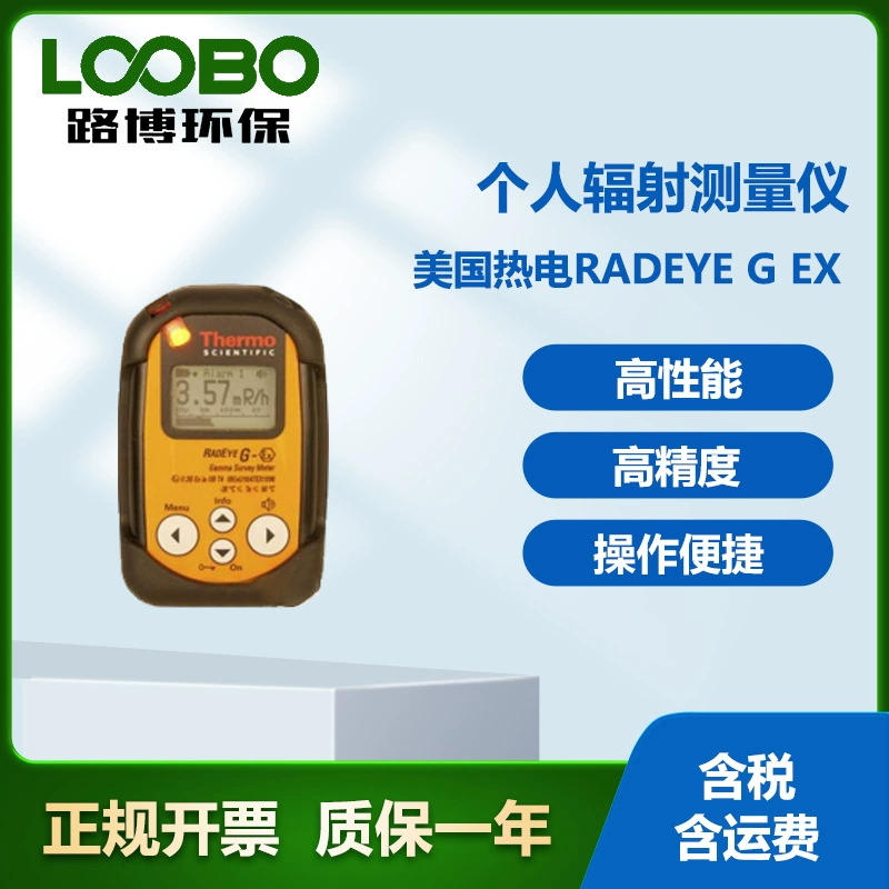 Термоэлектрический радиометрический радиометр серии Radeye G Ex