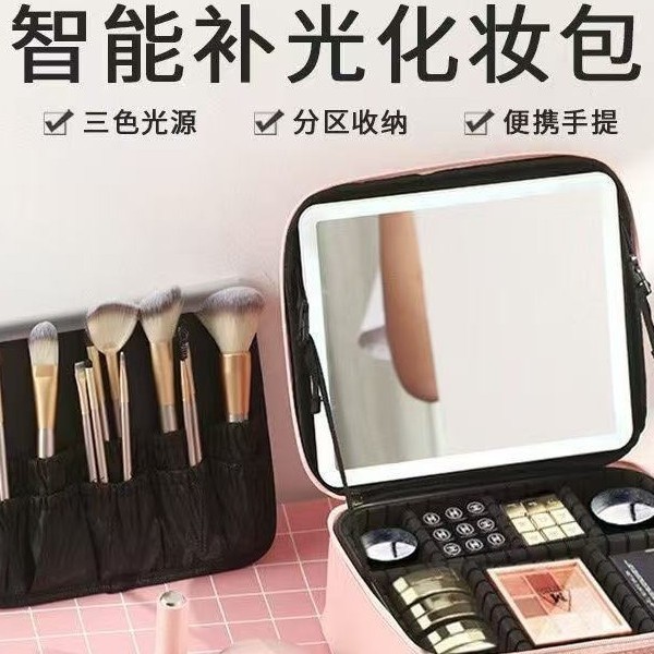 国境を越えたライト付き化粧バッグ化粧箱全画面鏡携帯旅行化粧品収納ケース|undefined