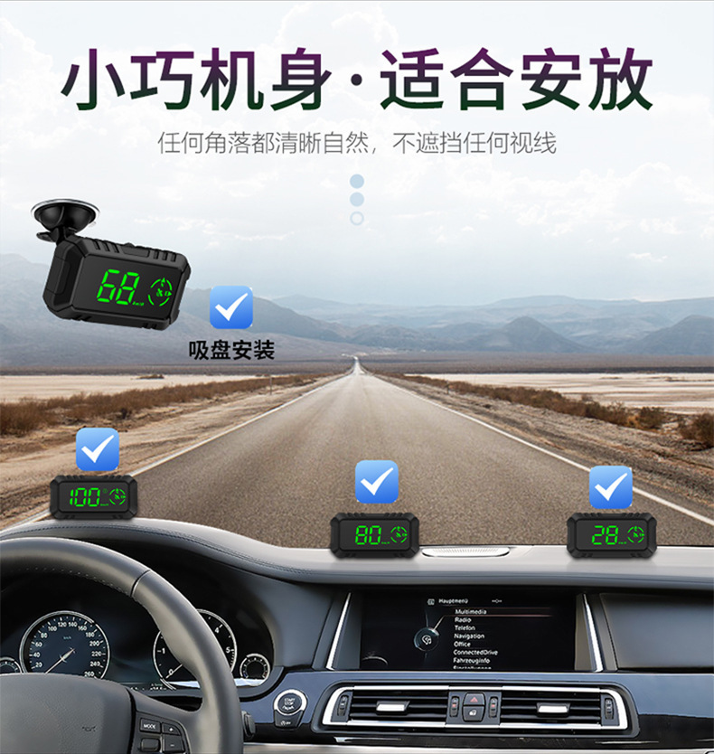 车载HUD
