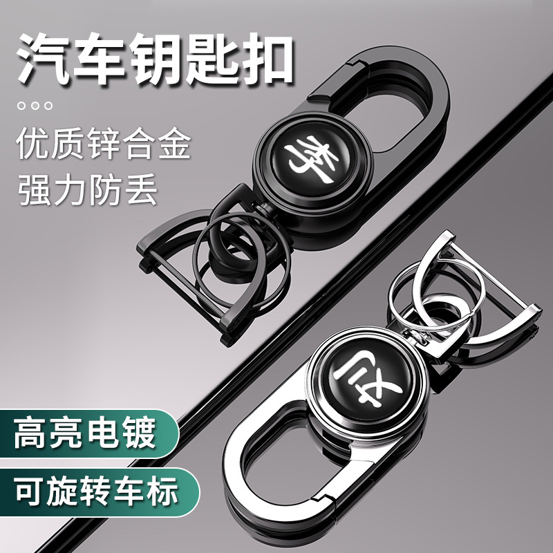 Cien apellidos seguridad hogar llavero coche hebilla anti-pérdida hebilla creativa de cintura de alta gama giratoria de 360 grados para hombres