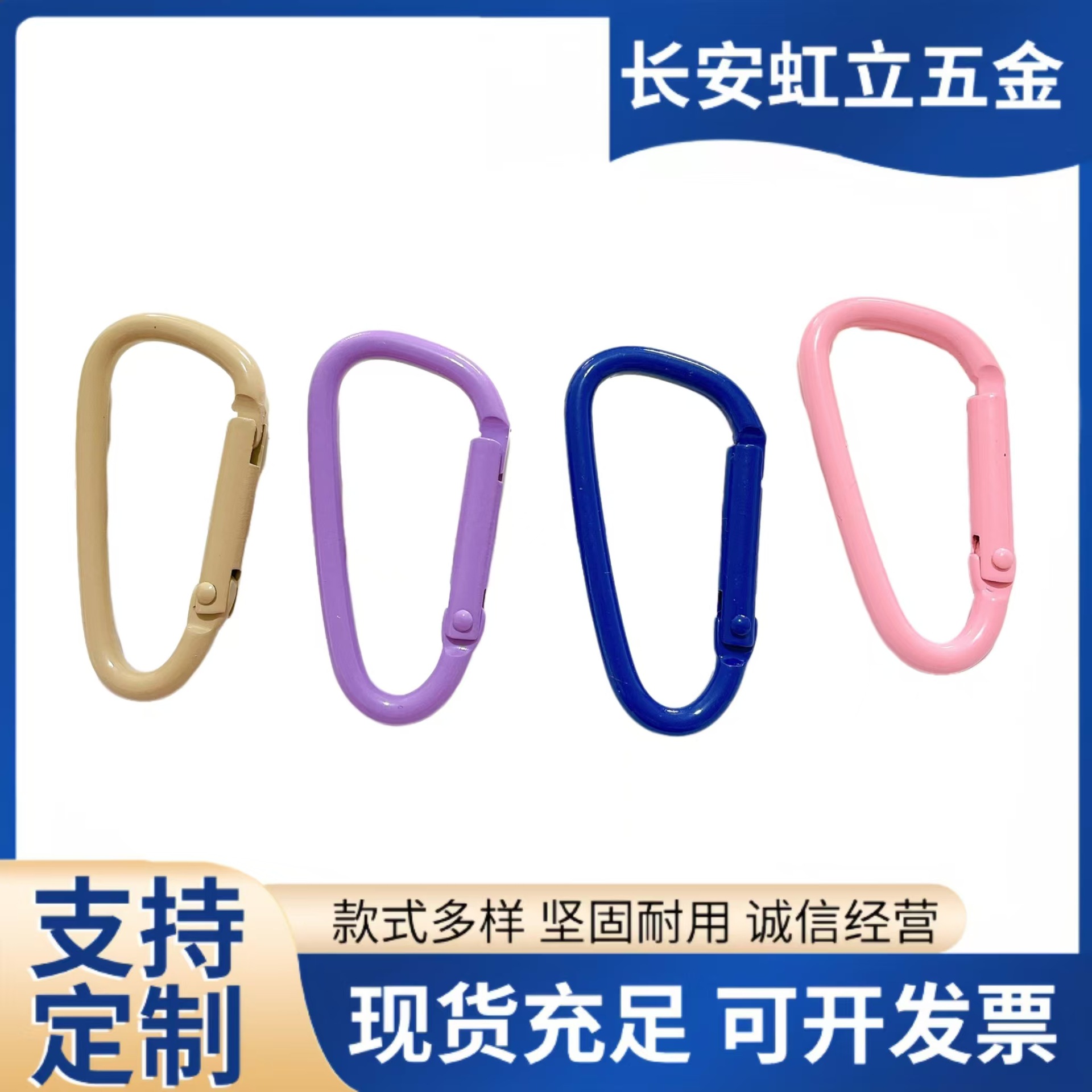 5号烤漆D型彩色登山扣铝合金户外扣 蓝牙耳机挂钩背包扣水瓶扣