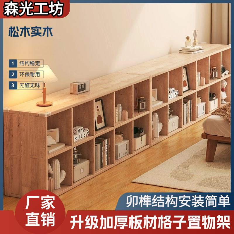 实木书架家用儿童格子置物架幼儿园储物柜落地靠墙客厅收纳书柜