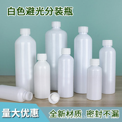 卸売り30ml/50ml/100ml白色避光瓶化粧香水分注瓶petペットボトルアルコール消毒