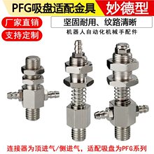 ���I�Cе�����PFG-60/80/95������P���֧�����UM12/M16������