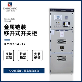 配电柜;配电箱;高压开关柜