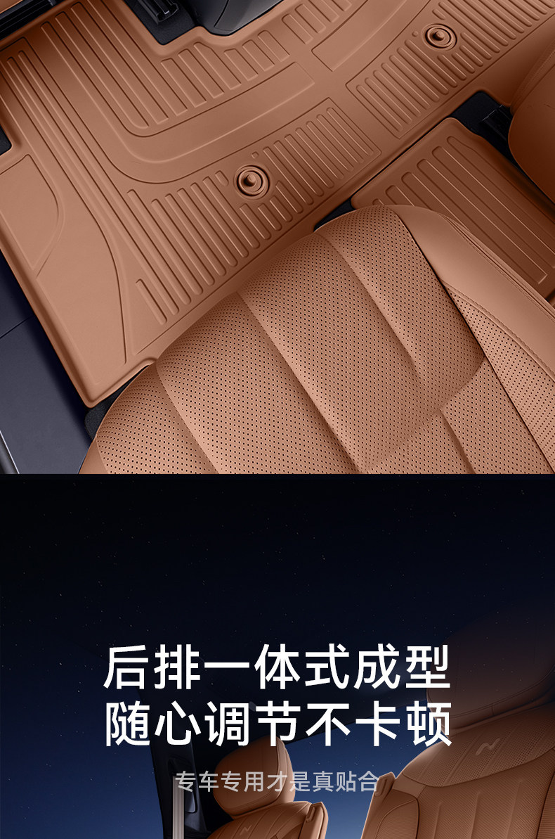 Suitable for Huajing S Floor Mats Tpe2026 Model Wuling Car Accessories Interior Modification Supplies Trunk Mat Carpet