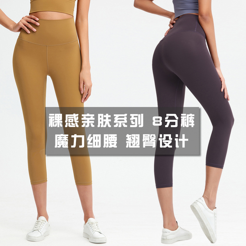 瑜伽裤女夏季高腰收腹提臀紧身弹力外穿跑步训练运动健身七分裤|ms
