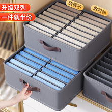双列收纳储存盒放衣服衣物裤子衣柜分格整理箱长方形抽屉分层神器