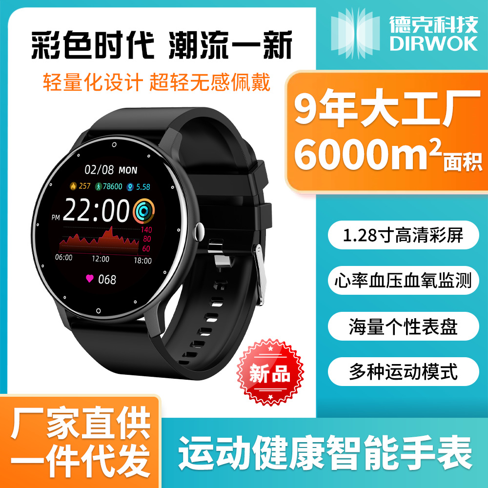 New heart rate blood pressure blood pressure monitoring health smart watch lightweight imperceptible wear sports Health Watch